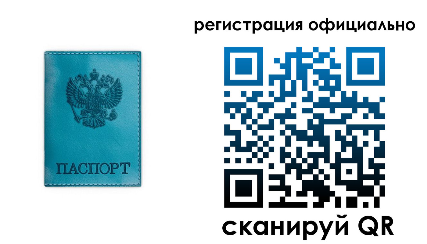 прописка для работы в Кимрах