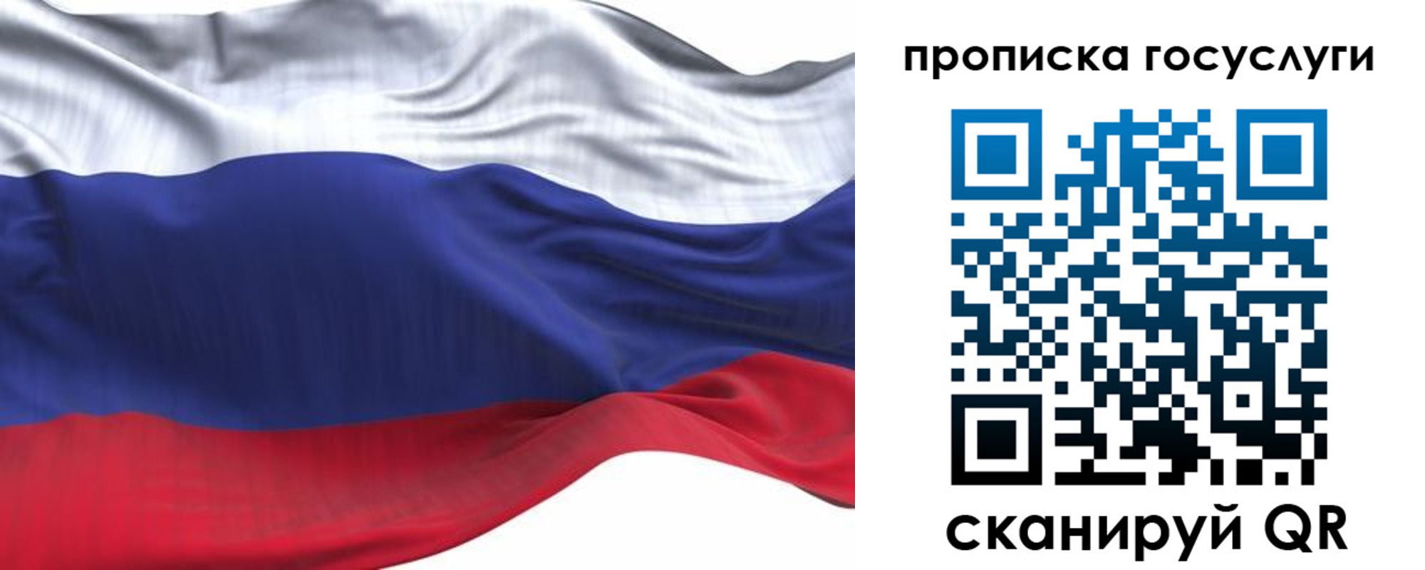 прописка для школы в Кимрах