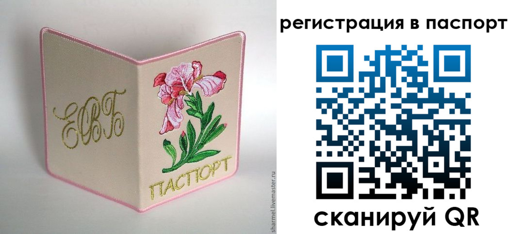 временная регистрация гарантия в Кимрах