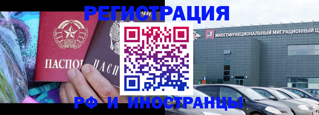 временная регистрация для школы в Кимрах