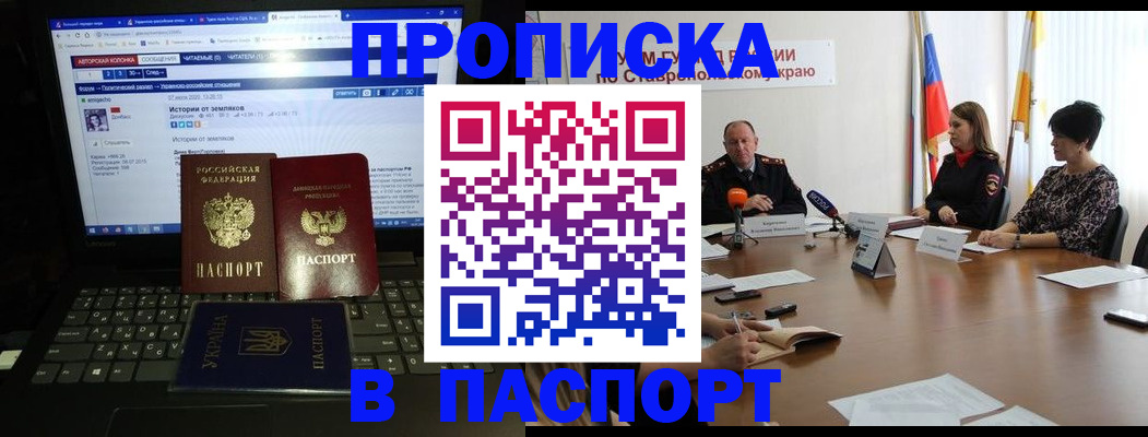 временная регистрация надежно в Кимрах