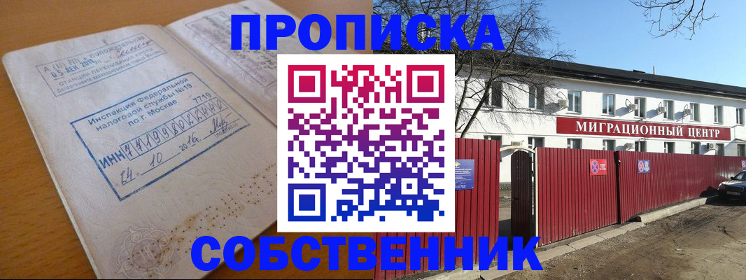 прописка иностранных граждан в Кимрах