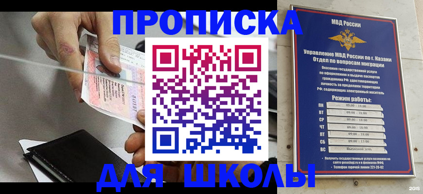 где прописаться в Кимрах