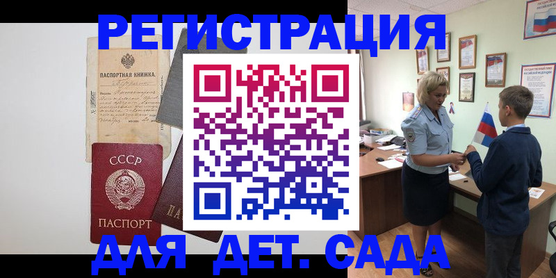 временная регистрация в Кимрах