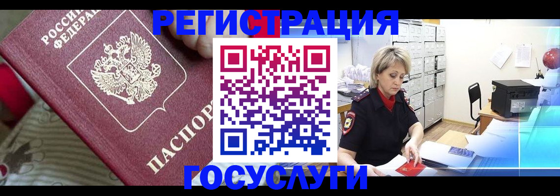 временная регистрация адрес в Кимрах