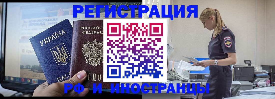 временная регистрация адрес в Кимрах