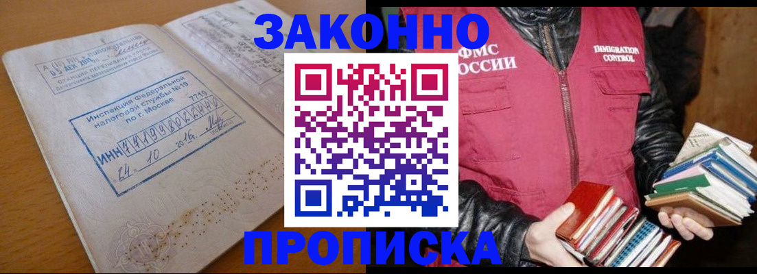 прописка для школы в Кимрах